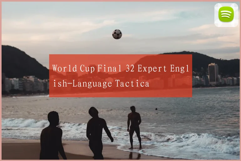 World Cup Final 32 Expert English-Language Tactica